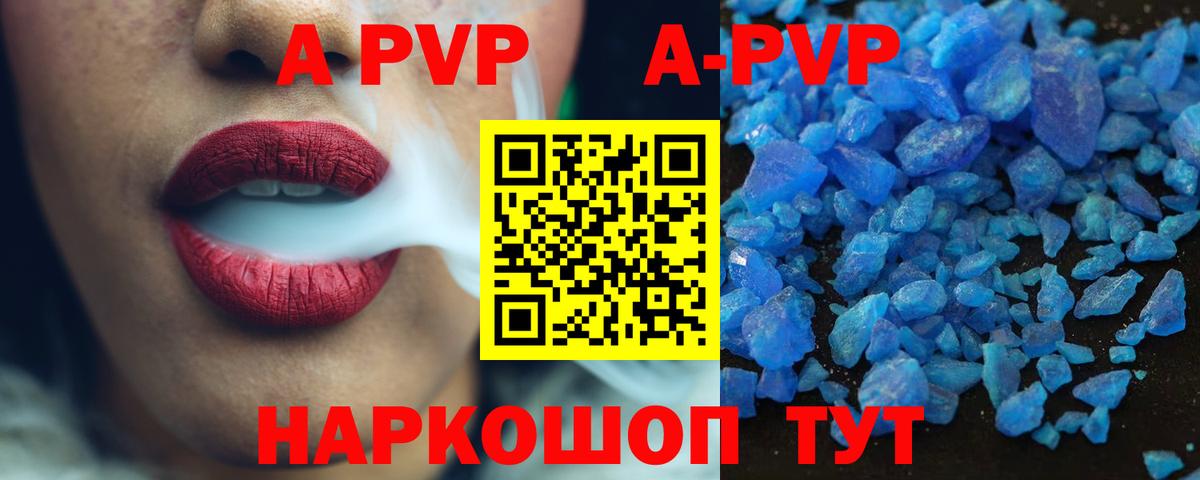 А ПВП СК КРИС  Alpha PVP  A-PVP VHQ  Зеленодольск  Вход с VPN 