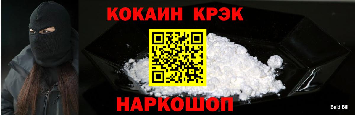 Кокаин  Вход с VPN  Cocaine Columbia  Зеленодольск  Кокаин 97% 