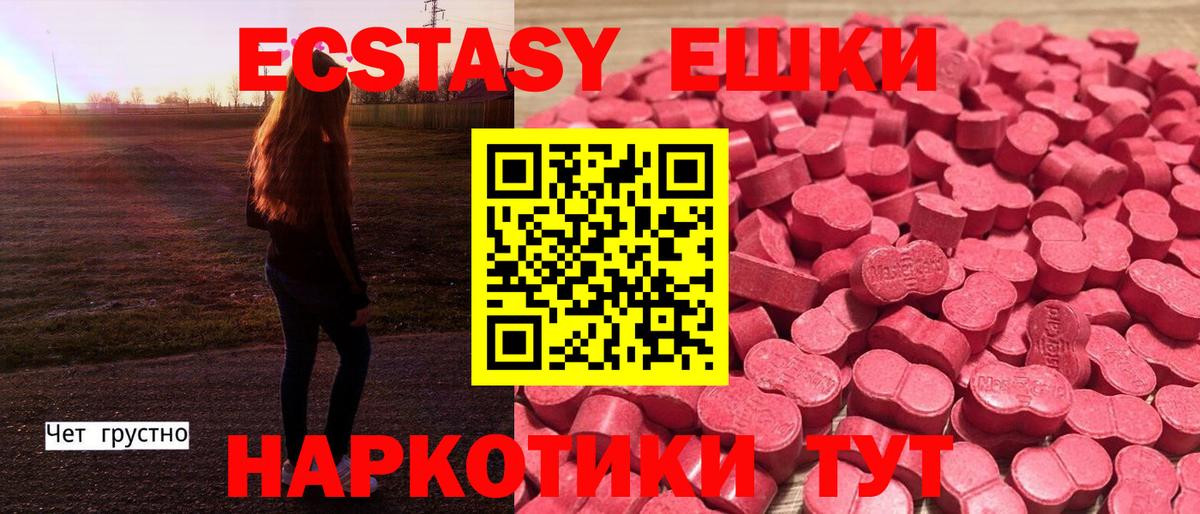 Экстази круглые  Вход с VPN  Экстази  как найти закладки  Зеленодольск 