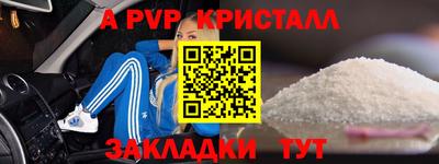 молекула духа Гатчина