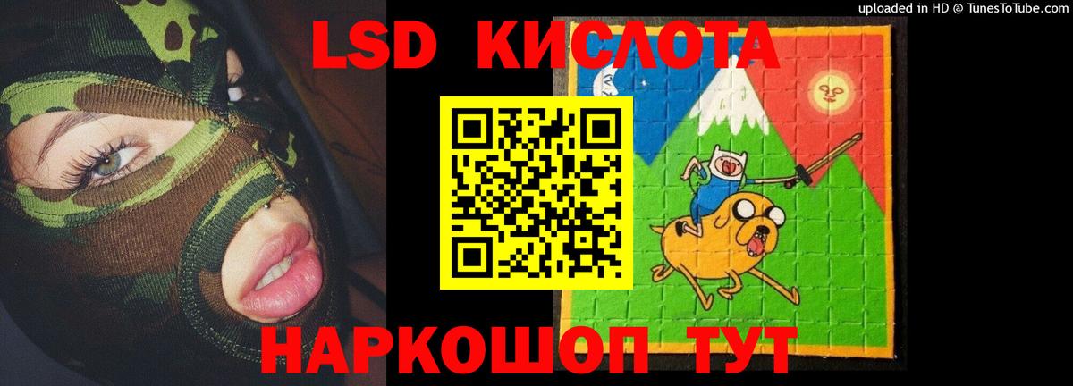 Зеленодольск  ЛСД экстази кислота  LSD-25 экстази кислота  ЛСД экстази  Вход с VPN 