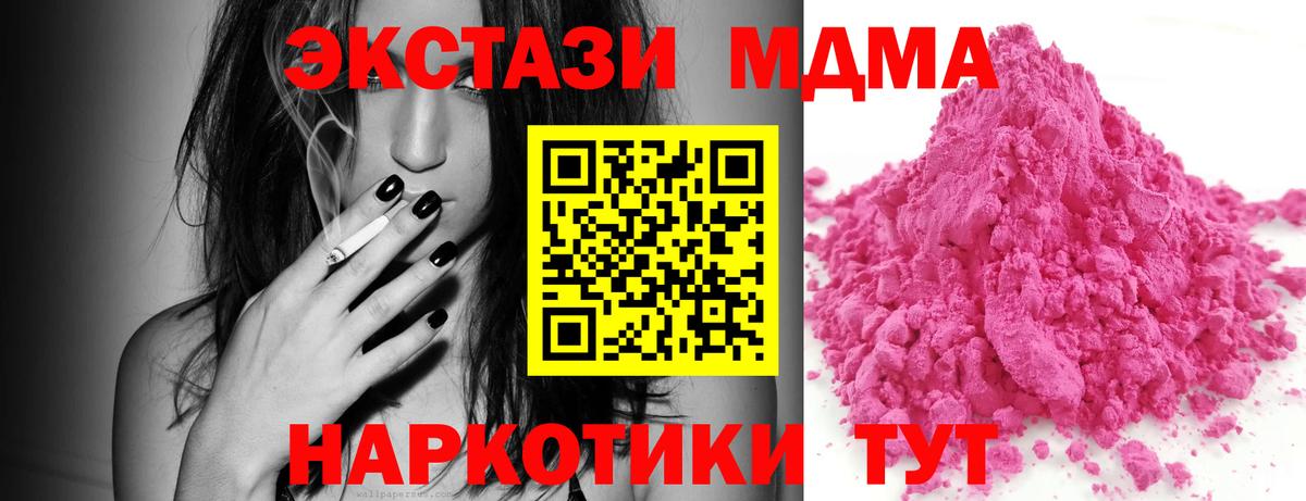 МДМА молли  МДМА молли  MDMA  Зеленодольск  Вход с VPN 