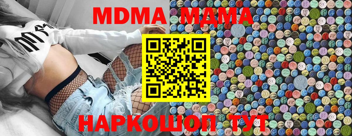 МДМА VHQ Зеленодольск