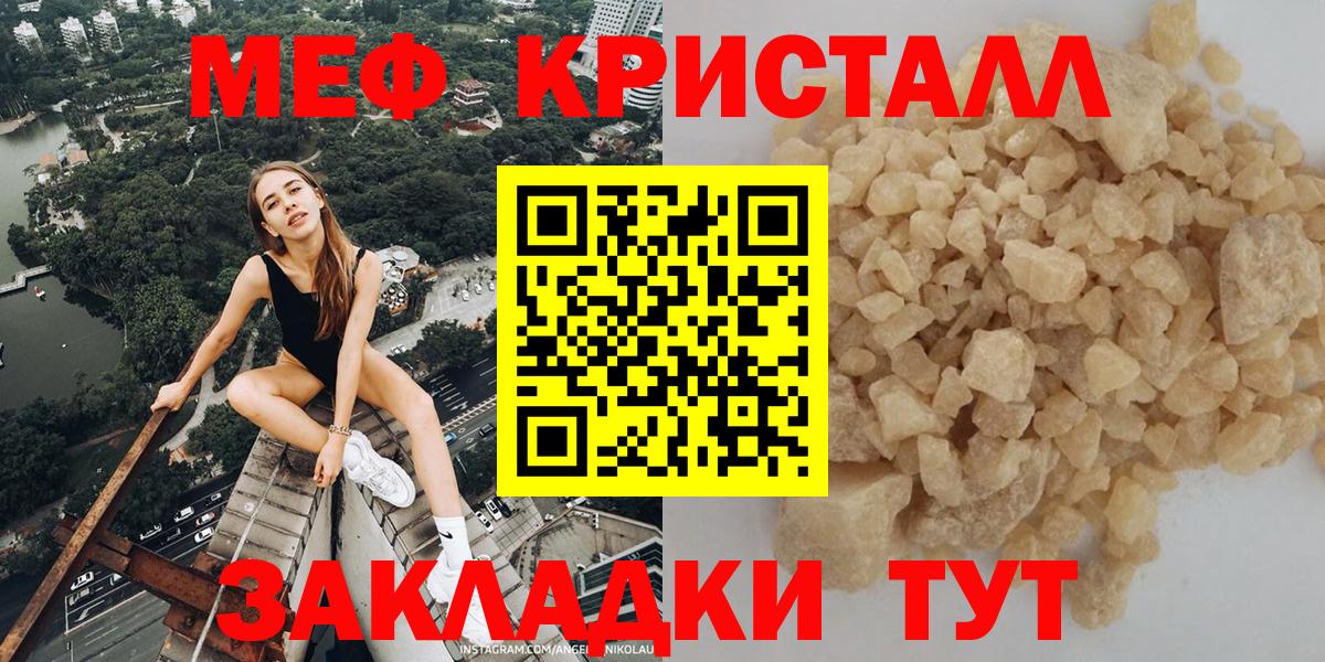 МЕФ  Зеленодольск  ГАШ  ЭКСТАЗИ  Вход с VPN  Меф МЯУ МЯУ   Марихуана 