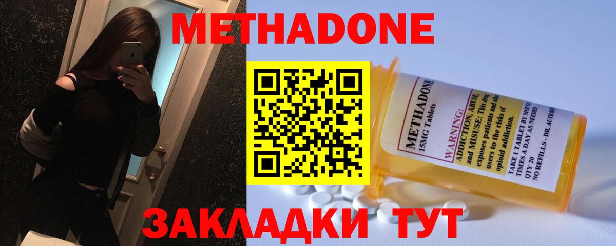 Зеленодольск  ссылка на мегу ONION  Вход с VPN  Метадон methadone  МЕТАДОН кристалл 