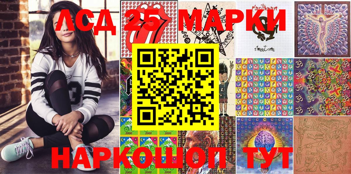 Марки 25I-NBOMe 1500мкг  Марки 25I-NBOMe 1500мкг  Вход с VPN  Зеленодольск 
